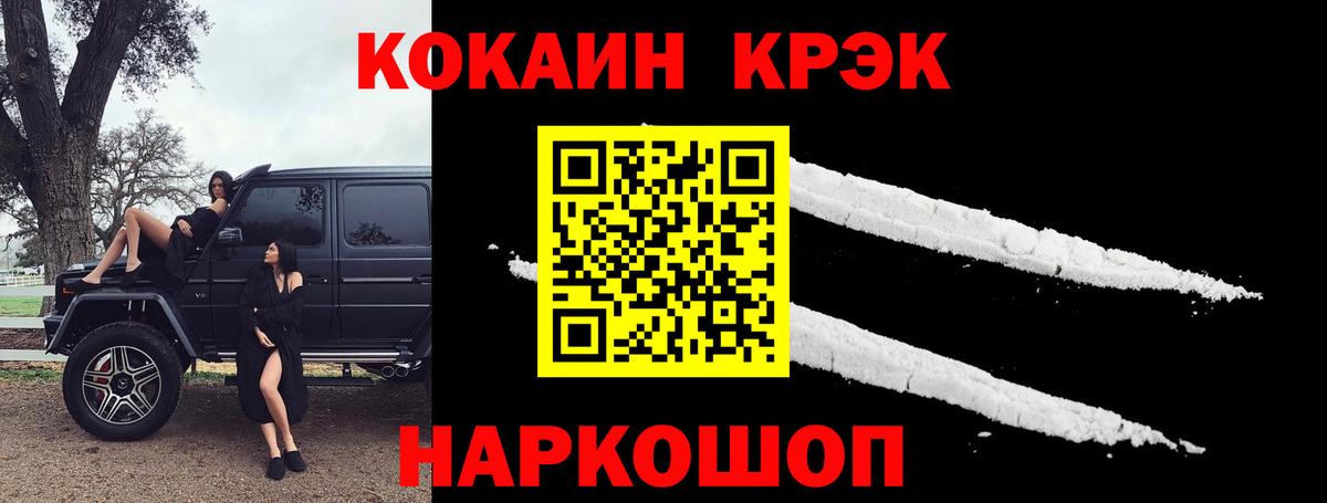 COCAIN Боливия  Кокаин Колумбийский  Cocaine  Вход с VPN  Саяногорск 