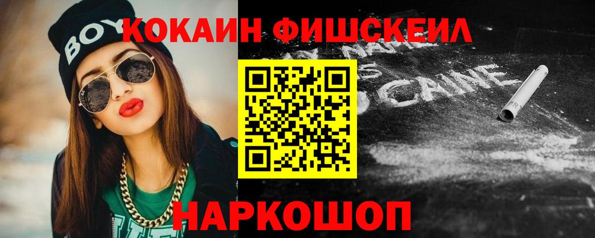 COCAIN Колумбийский Саяногорск