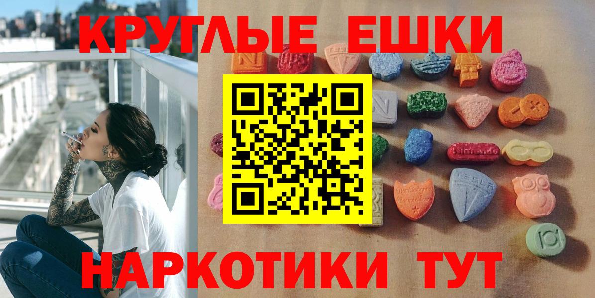 ЭКСТАЗИ  Ecstasy ешки  Вход с VPN  мега онион  Саяногорск 