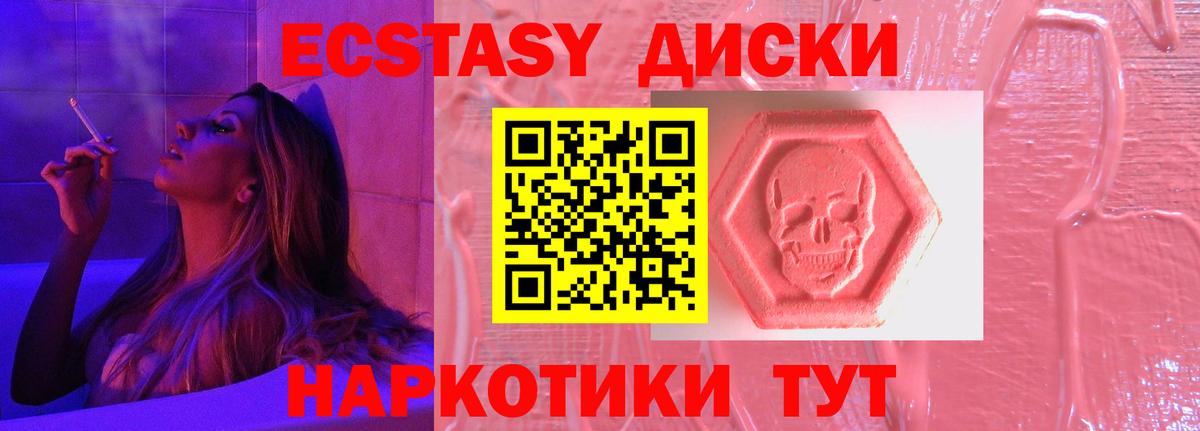 Ecstasy Cube Саяногорск