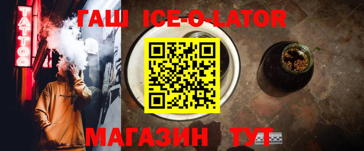 ГАШ  Вход с VPN  Саяногорск  ГАШ хэш 