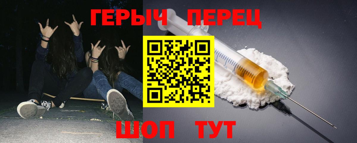Героин гречка Саяногорск