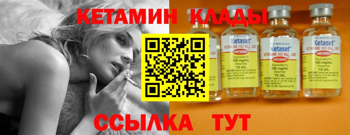 Кетамин ketamine Саяногорск