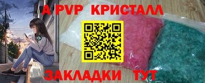 мяу мяу кристалл Обь