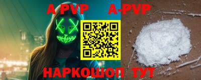 мяу мяу кристалл Обь