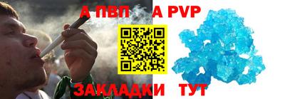 мяу мяу кристалл Обь