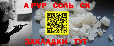 мяу мяу кристалл Обь