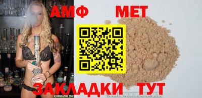 мяу мяу кристалл Обь