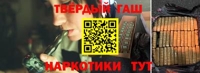 синтетический гашиш Обнинск