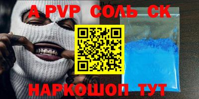 мяу мяу кристалл Обь