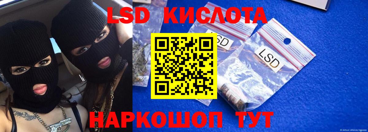 Саяногорск  ЛСД экстази кислота  Лсд 25 экстази ecstasy  Вход с VPN 