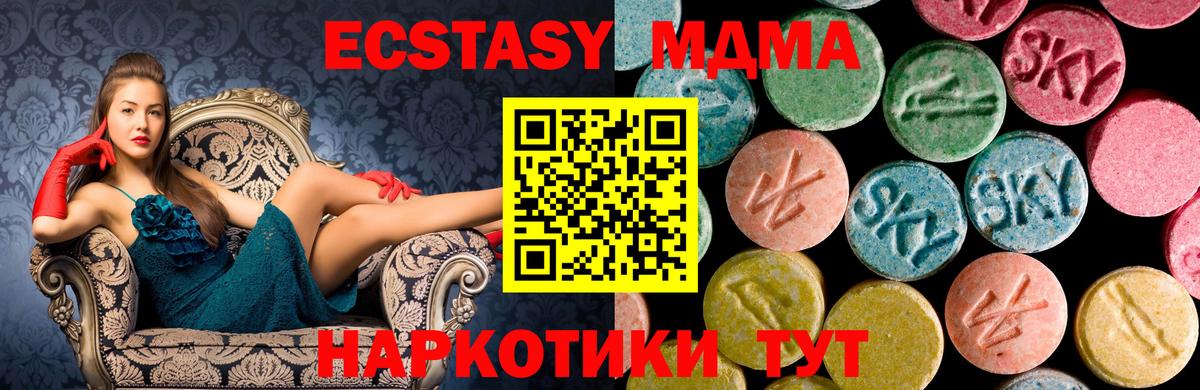 МДМА кристаллы  МДМА Molly  Вход с VPN  Саяногорск 