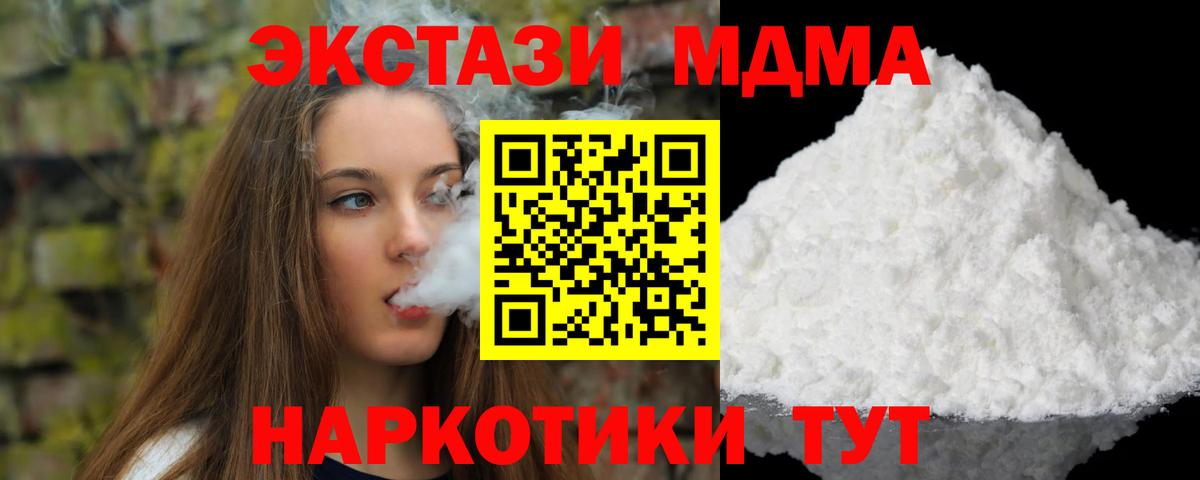 MDMA VHQ Саяногорск
