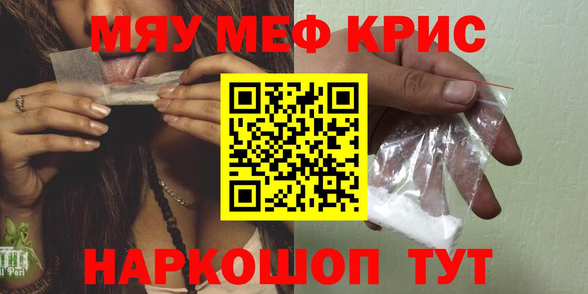 Меф 4 MMC  Меф 4 MMC  Меф  Саяногорск  Вход с VPN 