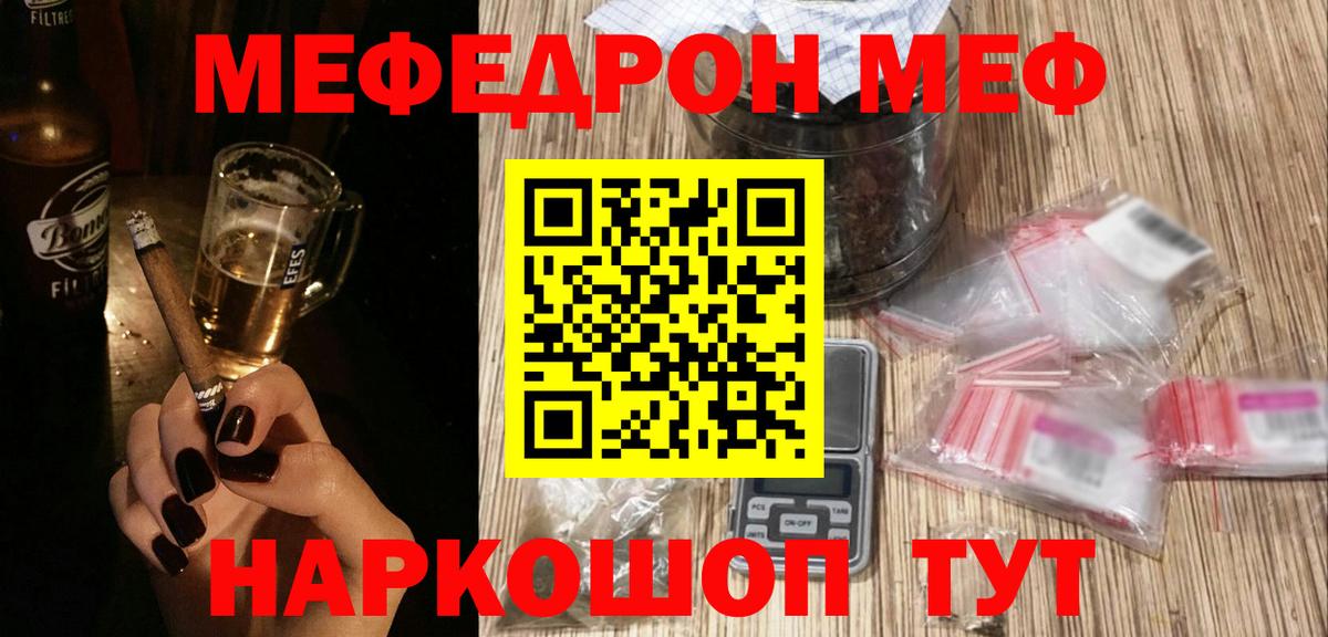 Мефедрон  Саяногорск