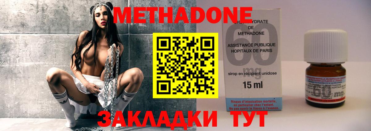 Саяногорск  МЕТАДОН белоснежный  Вход с VPN 
