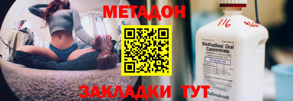 Метадон VHQ Саяногорск