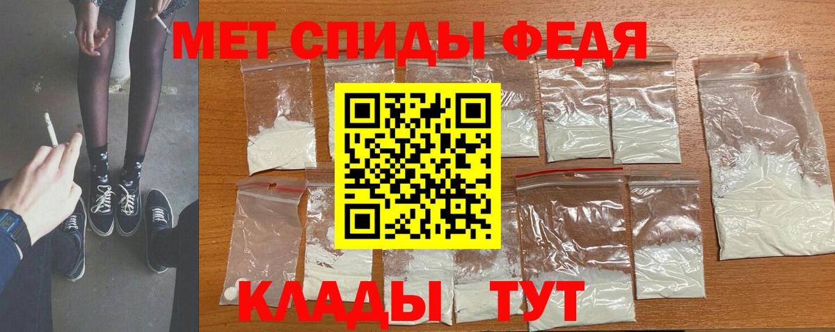 Первитин  МЕТАМФЕТАМИН кристалл  Вход с VPN  Саяногорск 