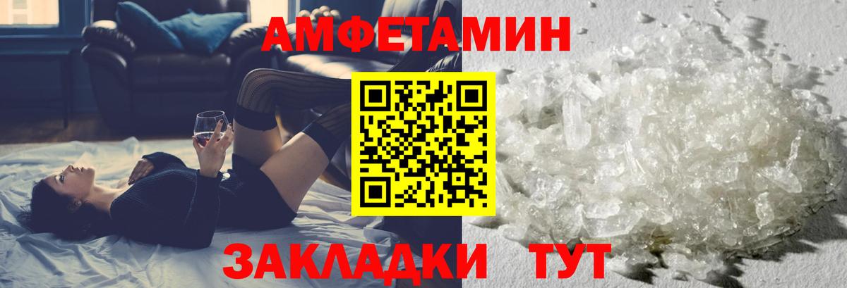МЕТАМФЕТАМИН витя Саяногорск
