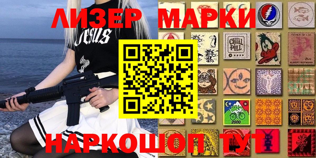Саяногорск  Марки NBOMe 1500мкг  Марки NBOMe 1500мкг  Вход с VPN 