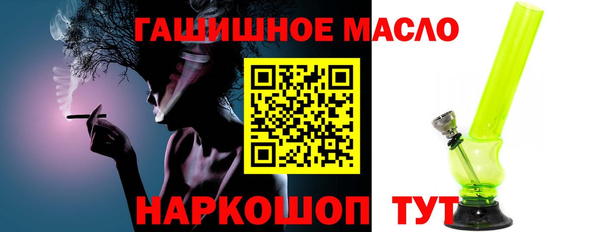 Дистиллят ТГК вейп  Вход с VPN  Саяногорск 