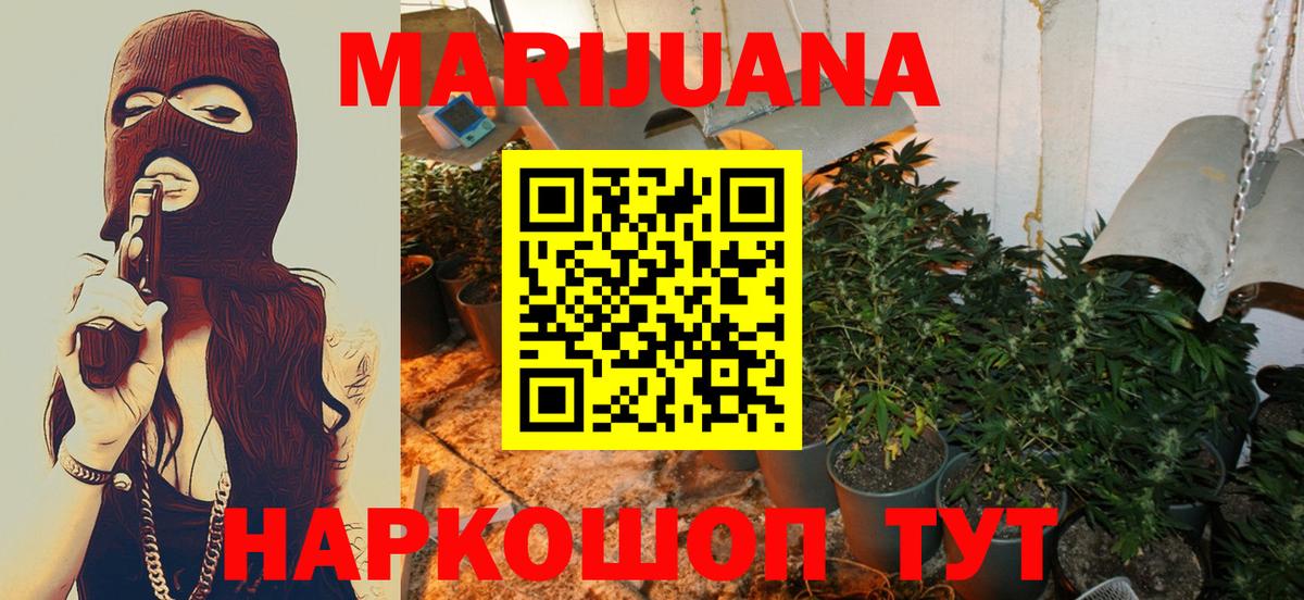 Каннабис Ganja  Вход с VPN  Саяногорск  Бошки Шишки LSD WEED 